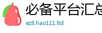 2025最新正版挂牌资料被新门内部资料免费提供大全(最新章节)